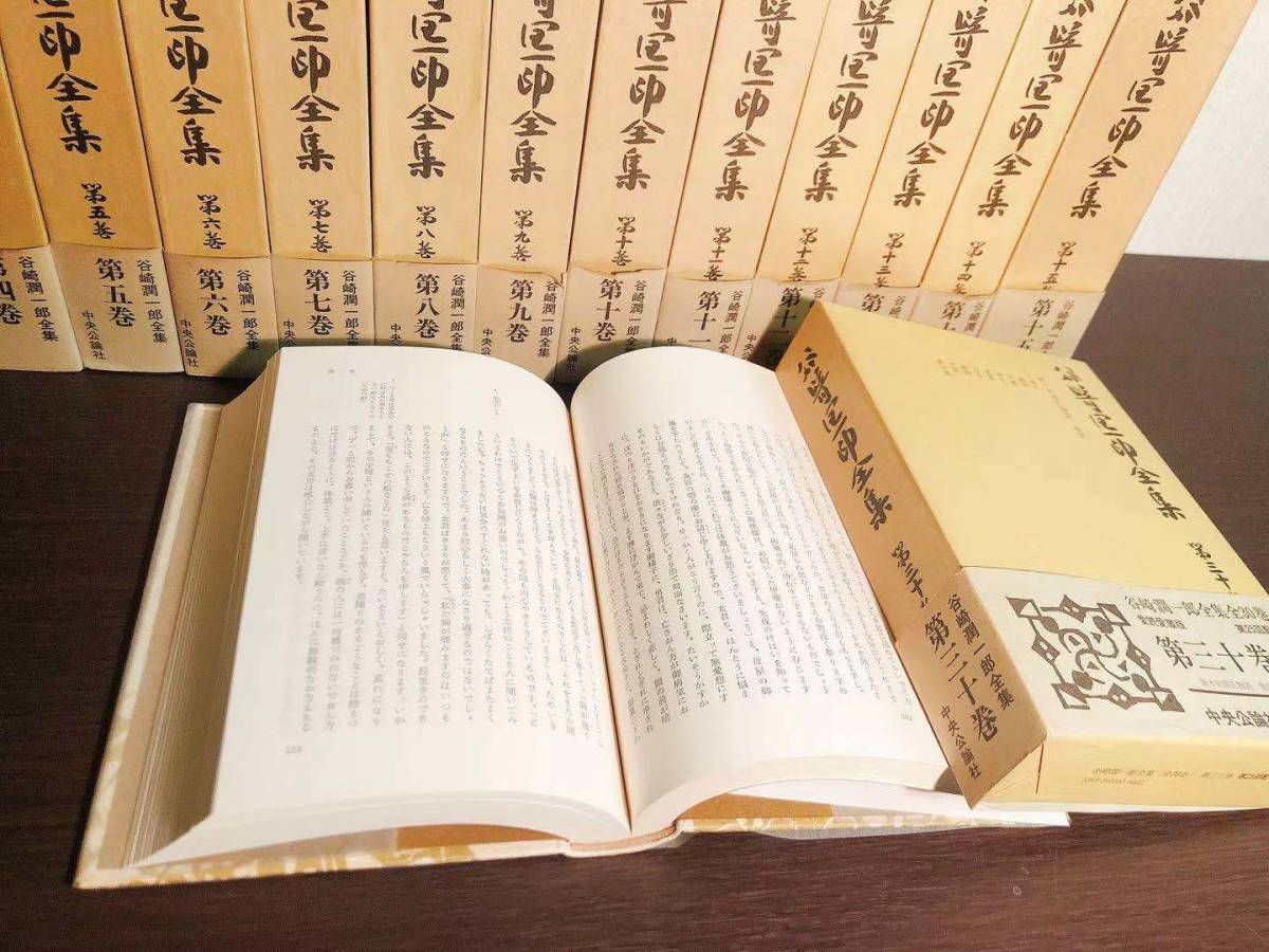 絶版!! 愛読愛蔵版 谷崎潤一郎全集 全26巻 検:川端康成/芥川龍之介/太宰治/夏目漱石/三島由紀夫/佐藤春夫/幸田露伴/堀辰雄/永井荷風/泉鏡花_画像4