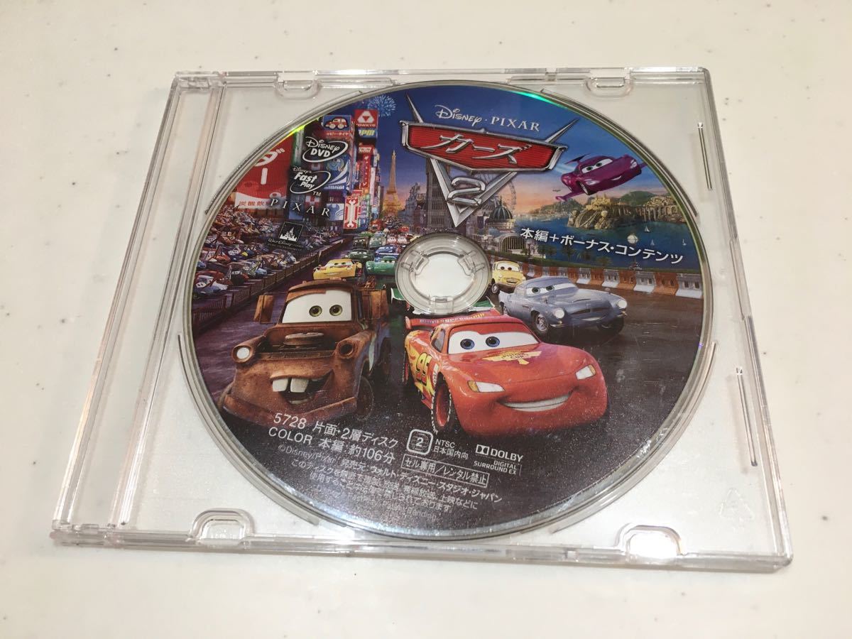 ディズニー　 DVD  カーズ2  ディズニーピクサー　アニメーション