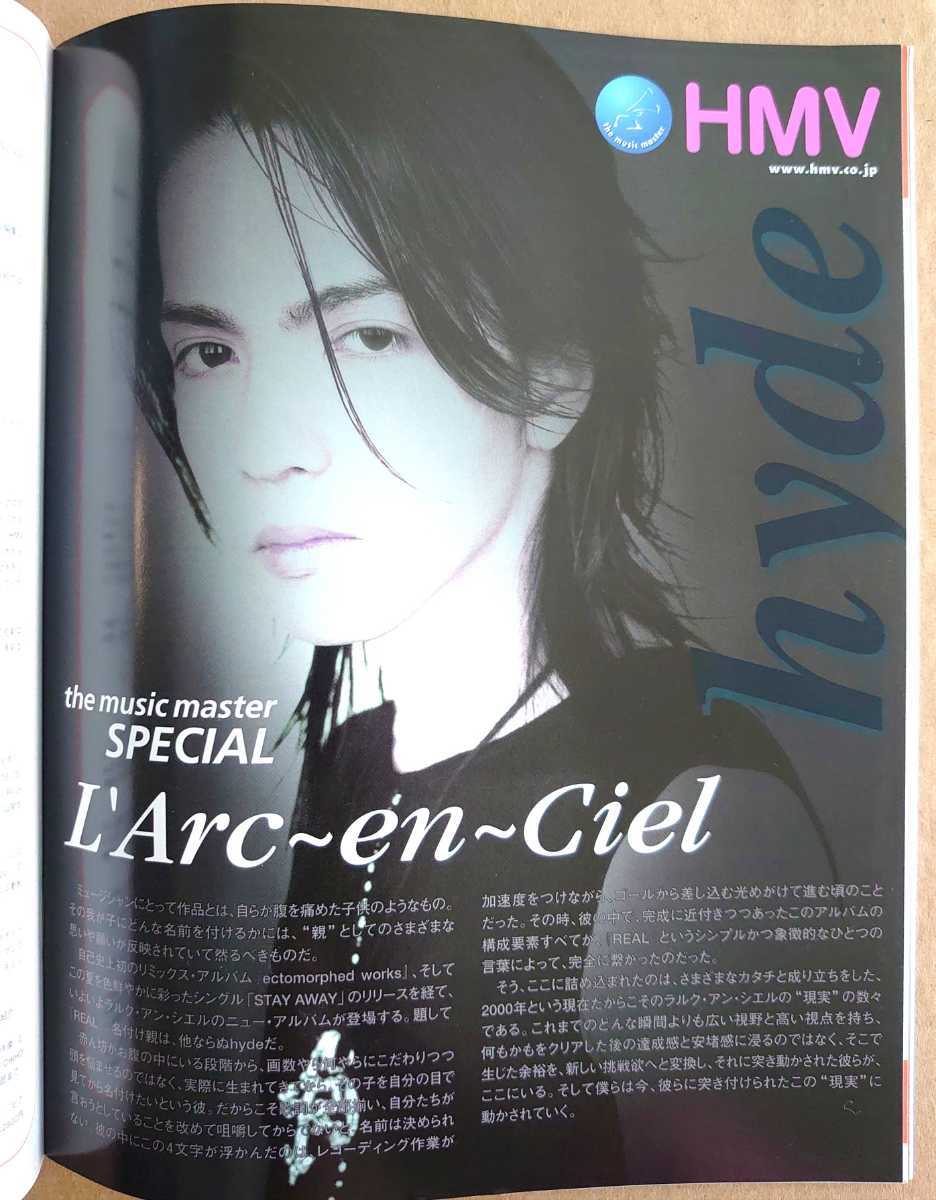 永久保存版！◆L'Arc～en～Ciel◆非売品冊子◆HMV96 2000◆光沢紙カラー4ページ大特集！◆「REAL」「ectomorphed works」「STAY AWAY」_画像1