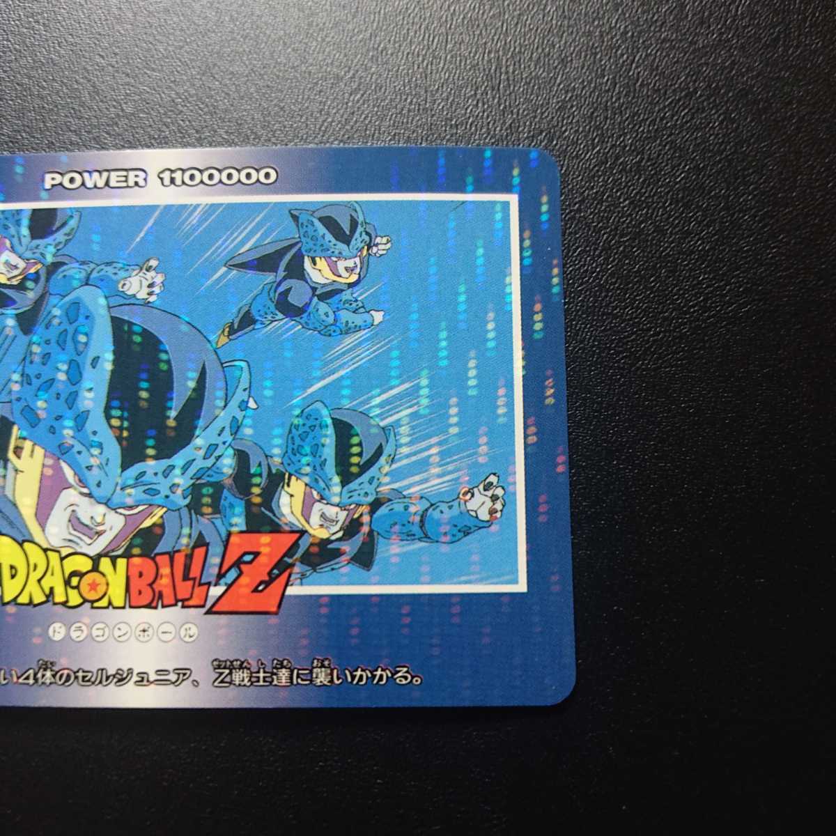 値引販売 ドラゴンボール カードダス PPカード NO.915 セルJr 