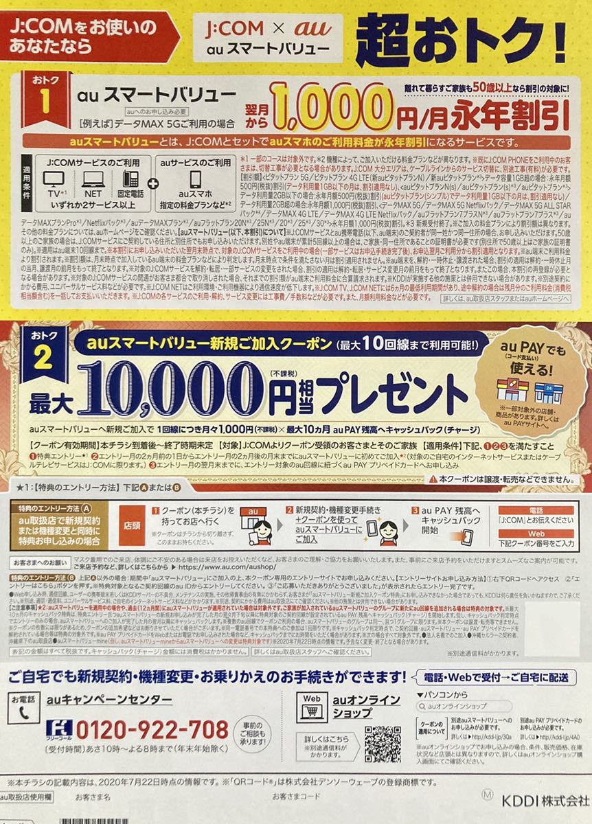 Jcom Auクーポンの値段と価格推移は 21件の売買情報を集計したjcom Auクーポンの価格や価値の推移データを公開 Jcom Auクーポンの値段と価格推移は 21件の売買情報を集計したjcom Auクーポンの価格や価値の推移データを公開