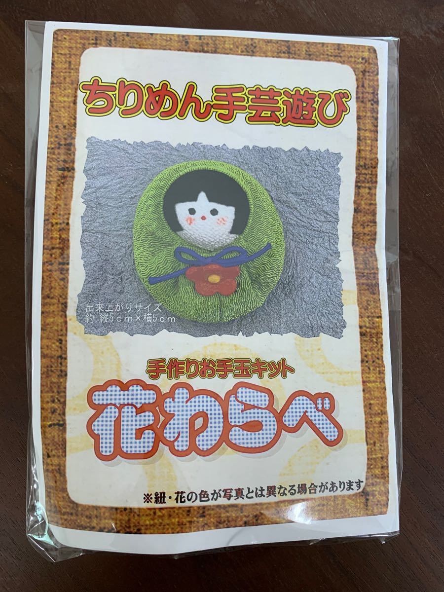 Paypayフリマ お手玉 ちりめん 手作りキット Paypayフリマ お手玉 ちりめん 手作りキット