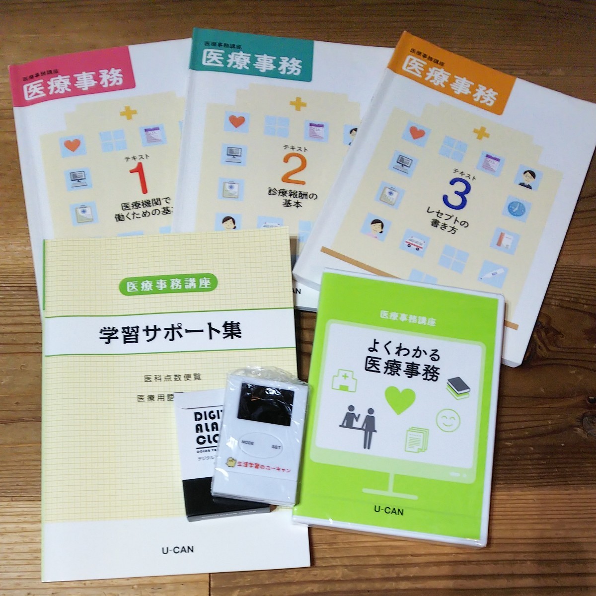ユーキャン 医療事務 - 語学・辞書・学習参考書 ユーキャン 医療事務 - 語学・辞書・学習参考書