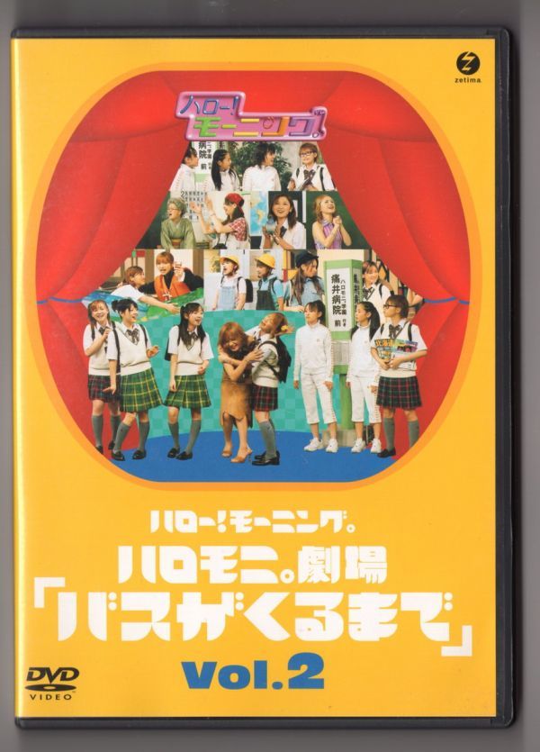 ヤフオク! - □DVD□ハロー!モーニング。ハロモニ劇場「バスがくる
