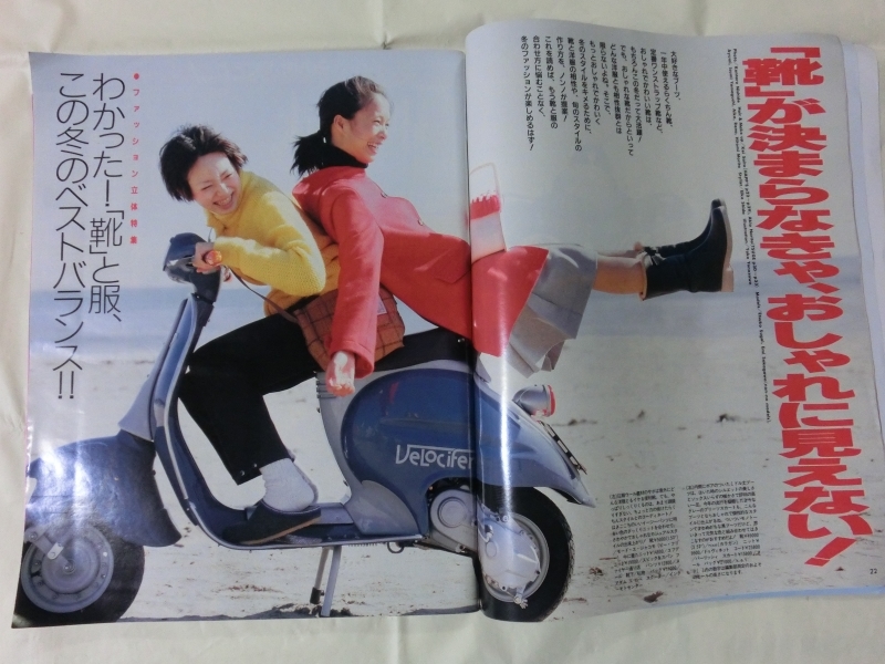 ☆『non-no ノンノ 1999年 1月号 表紙:YUKI /JUDY AND MARY ユキ ☆『non-no ノンノ 1999年 1月号 表紙:YUKI /JUDY AND MARY ユキ