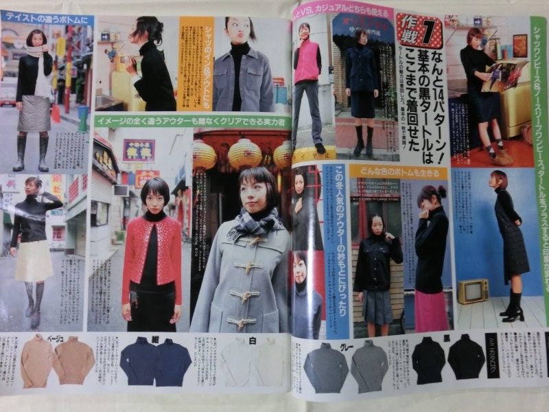 ☆『non-no ノンノ 1999年 1月号 表紙:YUKI /JUDY AND MARY ユキ ☆『non-no ノンノ 1999年 1月号 表紙:YUKI /JUDY AND MARY ユキ