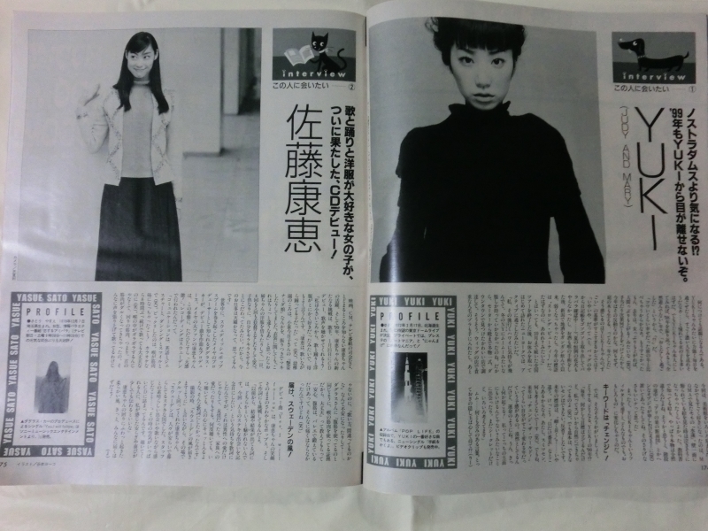 ☆『non-no ノンノ 1999年 1月号 表紙:YUKI /JUDY AND MARY ユキ ☆『non-no ノンノ 1999年 1月号 表紙:YUKI /JUDY AND MARY ユキ
