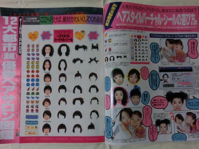 ☆『non-no ノンノ 1999年 1月号 表紙:YUKI /JUDY AND MARY ユキ ☆『non-no ノンノ 1999年 1月号 表紙:YUKI /JUDY AND MARY ユキ