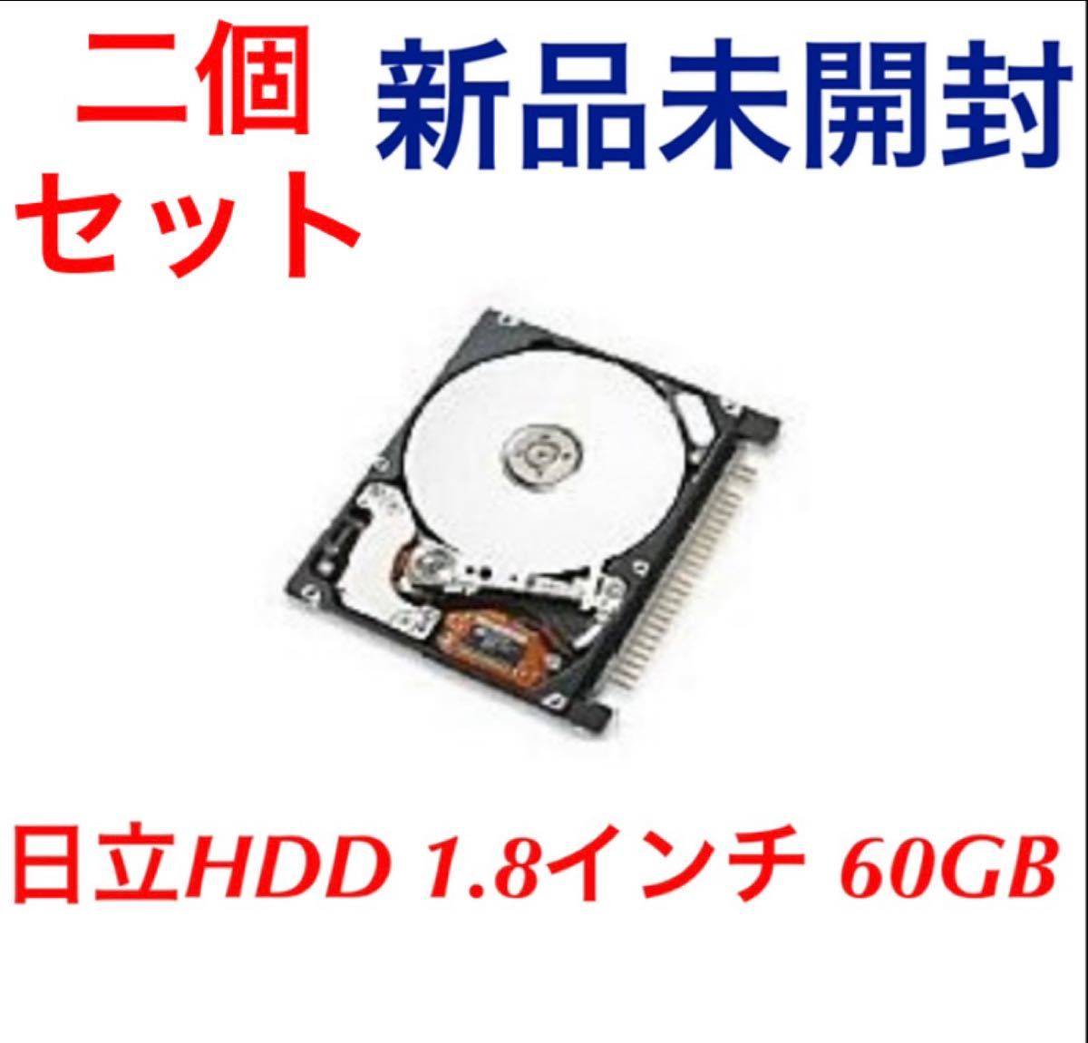 日立HDD 1.8インチ 60GB 新品未開封二個セット