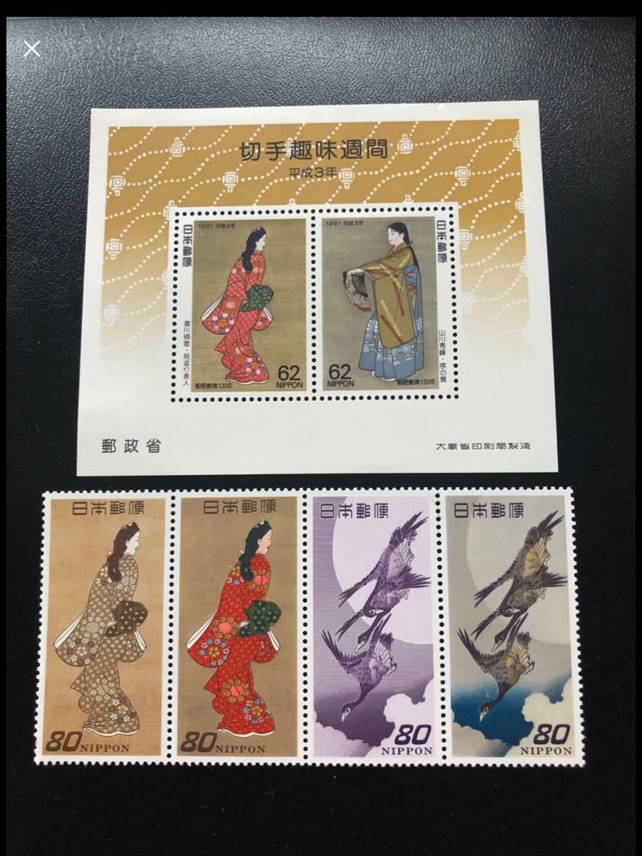 1991年発行　切手趣味週間　小型切手シート　見返り美人　序の舞　月に雁