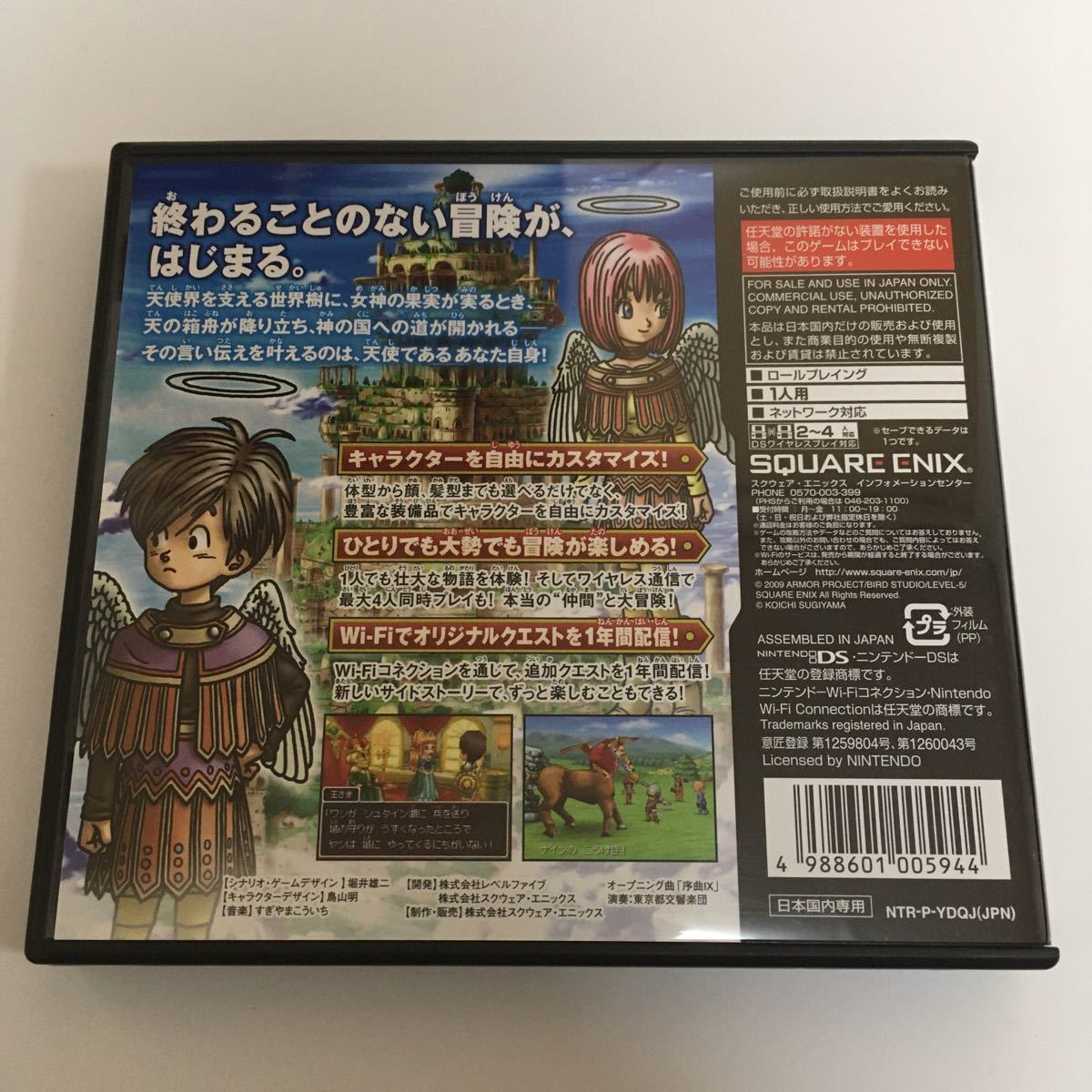 Paypayフリマ ニンテンドーds ソフト ドラゴンクエスト9 星空の守り人 ドラクエ ドラクエ9 動作確認済み カセット レトロ ゲーム Paypayフリマ ニンテンドーds ソフト ドラゴンクエスト9 星空の守り人 ドラクエ ドラクエ9 動作確認済み カセット レトロ ゲーム