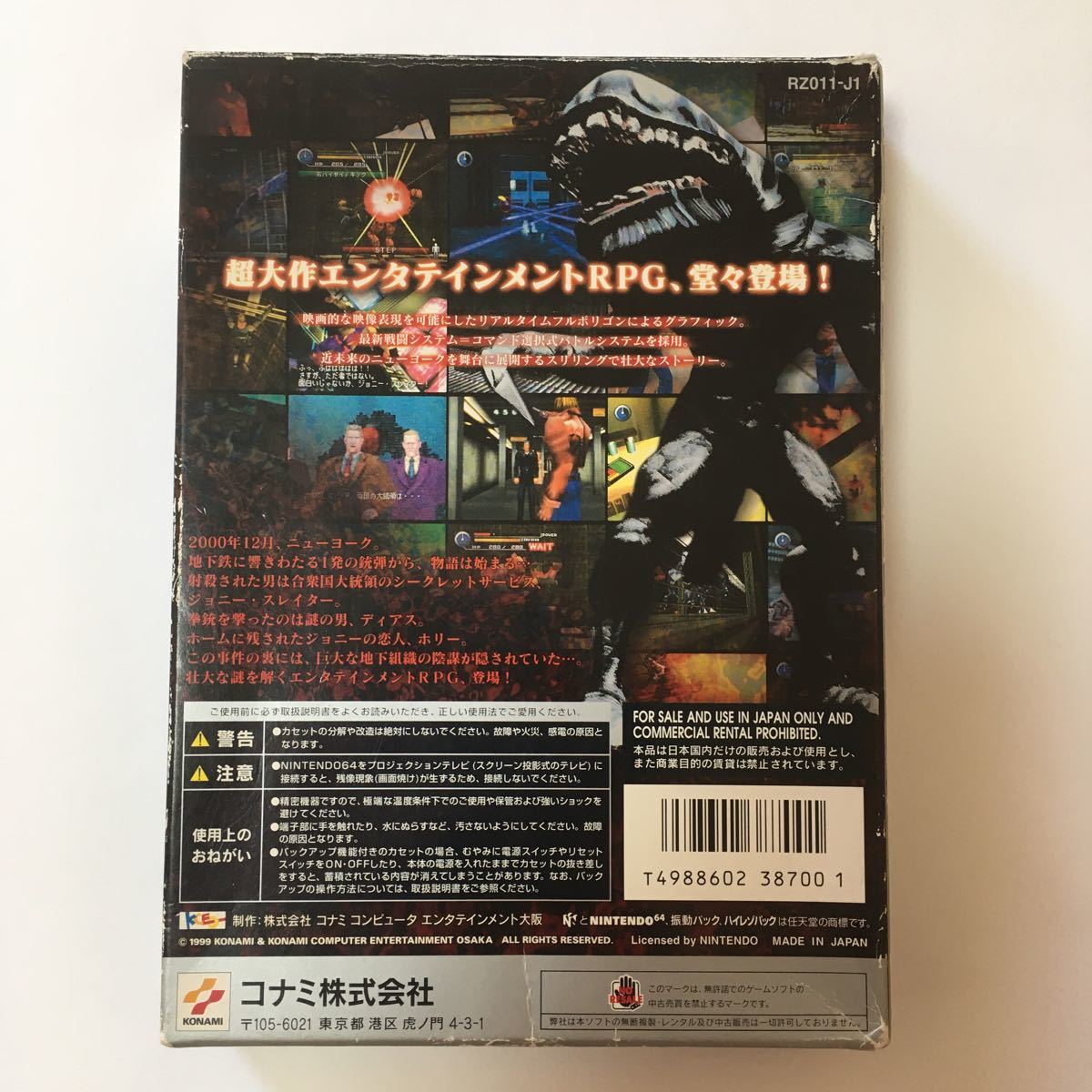 ニンテンドー６４　ソフト　ハイブリッドヘブン　箱、説明書付き　動作確認済み　カセット　ゲーム　レトロ　任天堂　ロクヨン　