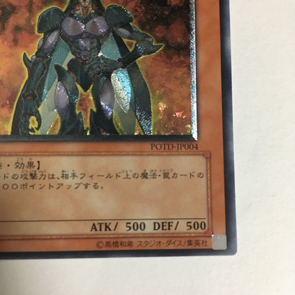遊戯王 エラーカード フレアスカラベ レリーフ アルティメット 遊戯王 エラーカード フレアスカラベ レリーフ アルティメット