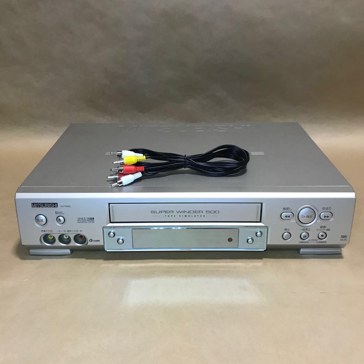 美品】三菱電機 HV-FA6G VHSビデオデッキ メンテナンス済み動作 美品】三菱電機 HV-FA6G VHSビデオデッキ メンテナンス済み動作