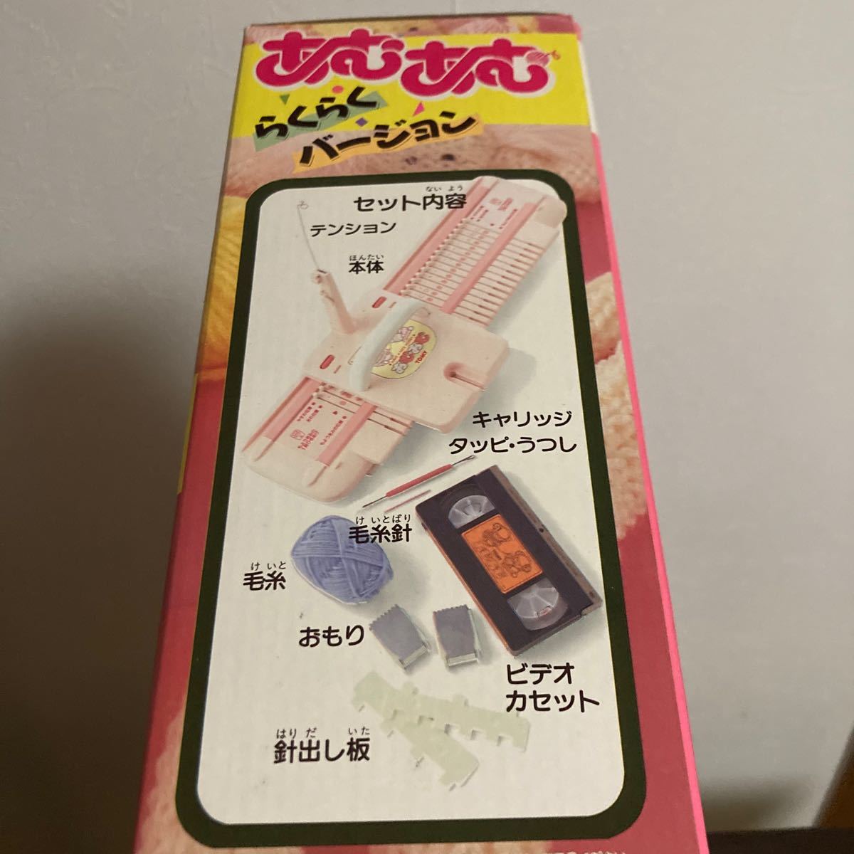 最終値下げ あむあむ らくらくバージョン TOMY 編み機 トミー 最終値下げ あむあむ らくらくバージョン TOMY 編み機 トミー