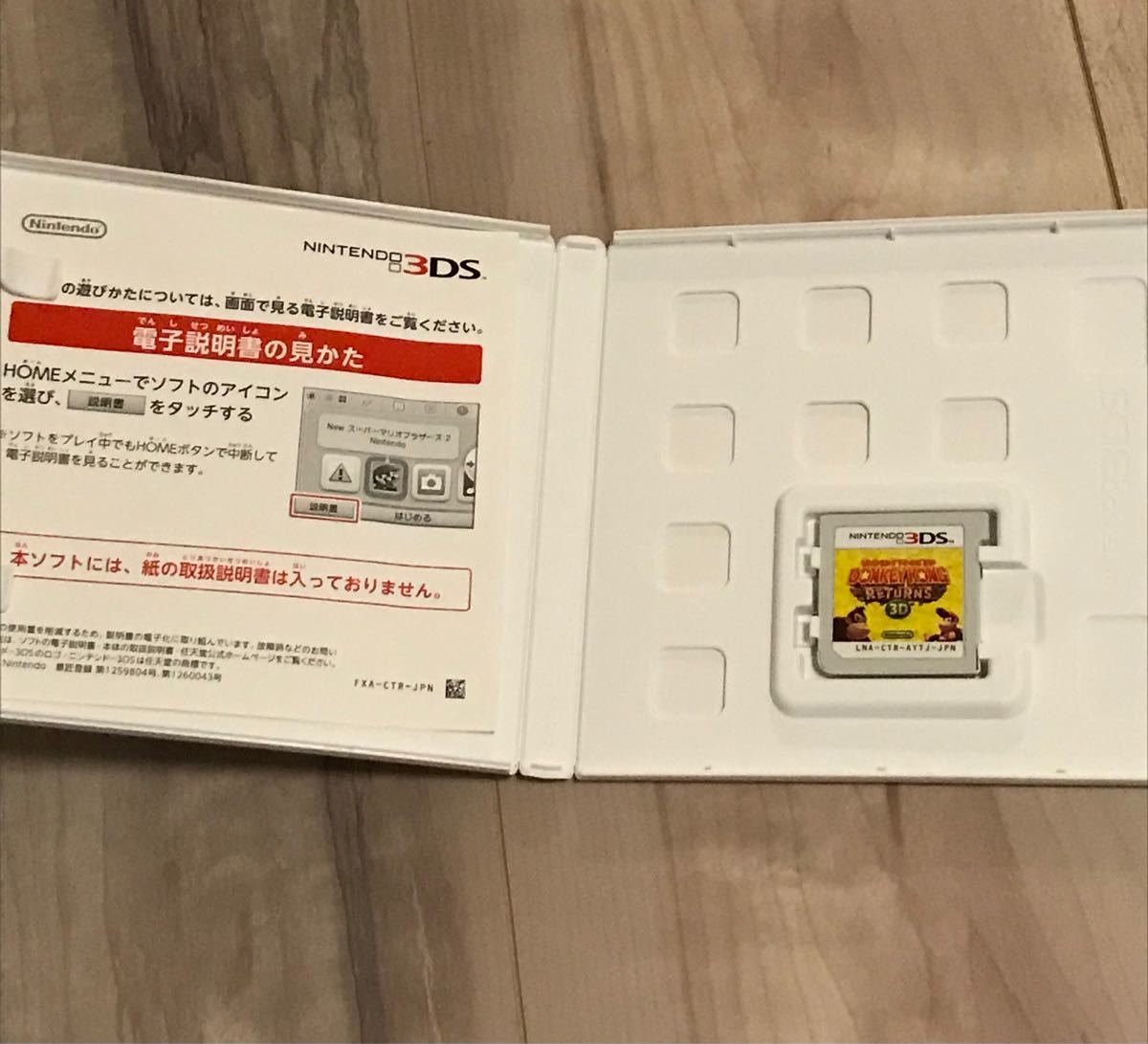Paypayフリマ ドンキーコングリターンズ 3d 3ds Nintendo 3dsソフト Paypayフリマ ドンキーコングリターンズ 3d 3ds Nintendo 3dsソフト