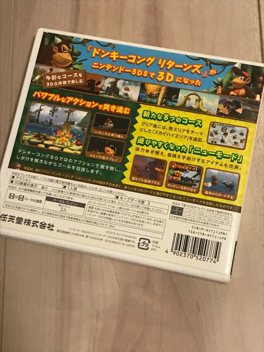 Paypayフリマ ドンキーコングリターンズ 3d 3ds Nintendo 3dsソフト Paypayフリマ ドンキーコングリターンズ 3d 3ds Nintendo 3dsソフト