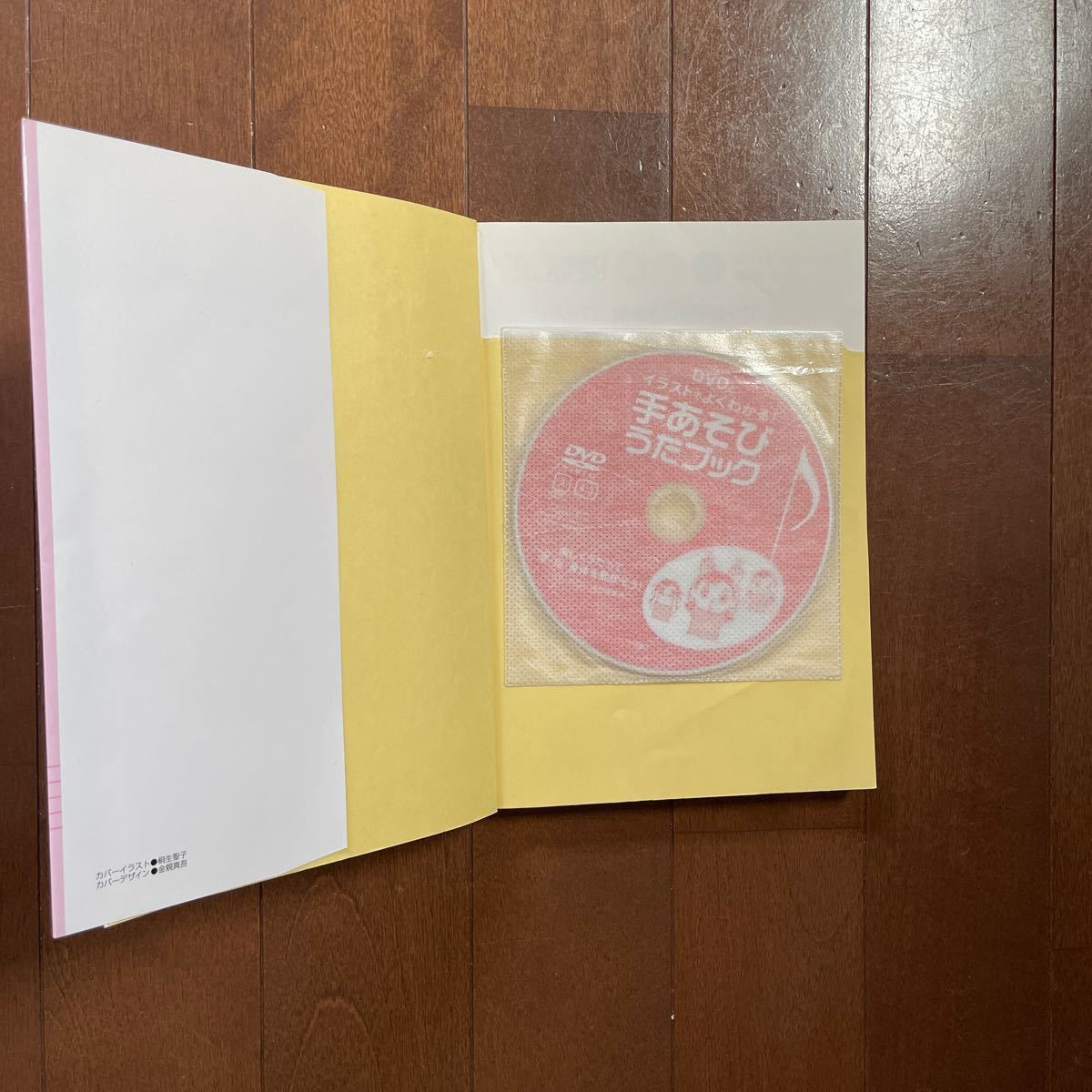 Paypayフリマ 本 手遊び うた dvd付き Paypayフリマ 本 手遊び うた dvd付き