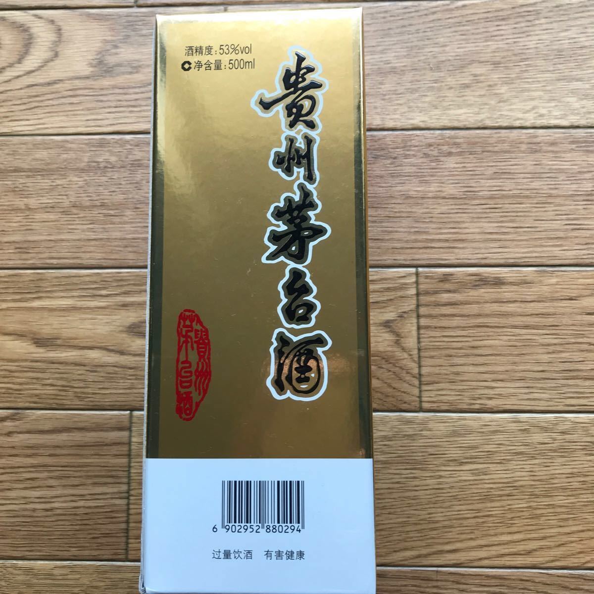 貴州茅台酒Moutai53%500 ml2013年