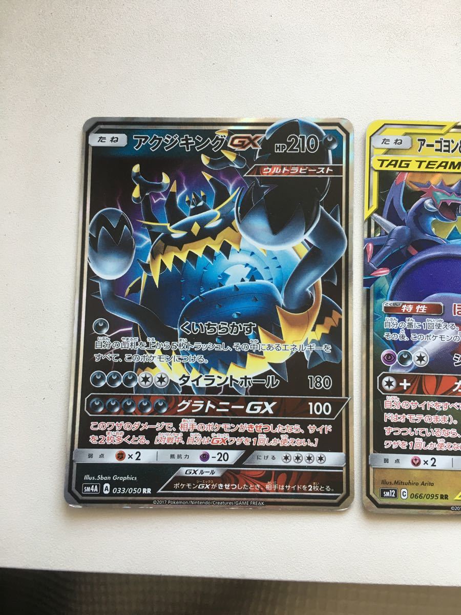 Paypayフリマ アクジキング アーゴヨン アクジキング フェローチ マッシブーン レシラム リザードン ガブリアス ギラティナ Gx Paypayフリマ アクジキング アーゴヨン アクジキング フェローチ マッシブーン レシラム リザードン ガブリアス ギラティナ Gx