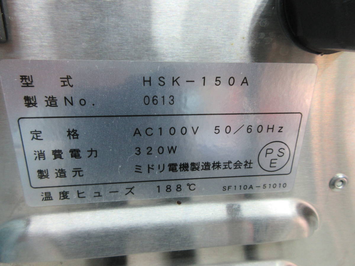 Yahoo!オークション - ミドリ安全 エコ箸熱風殺菌 乾燥庫 HSK Yahoo!オークション - ミドリ安全 エコ箸熱風殺菌 乾燥庫 HSK