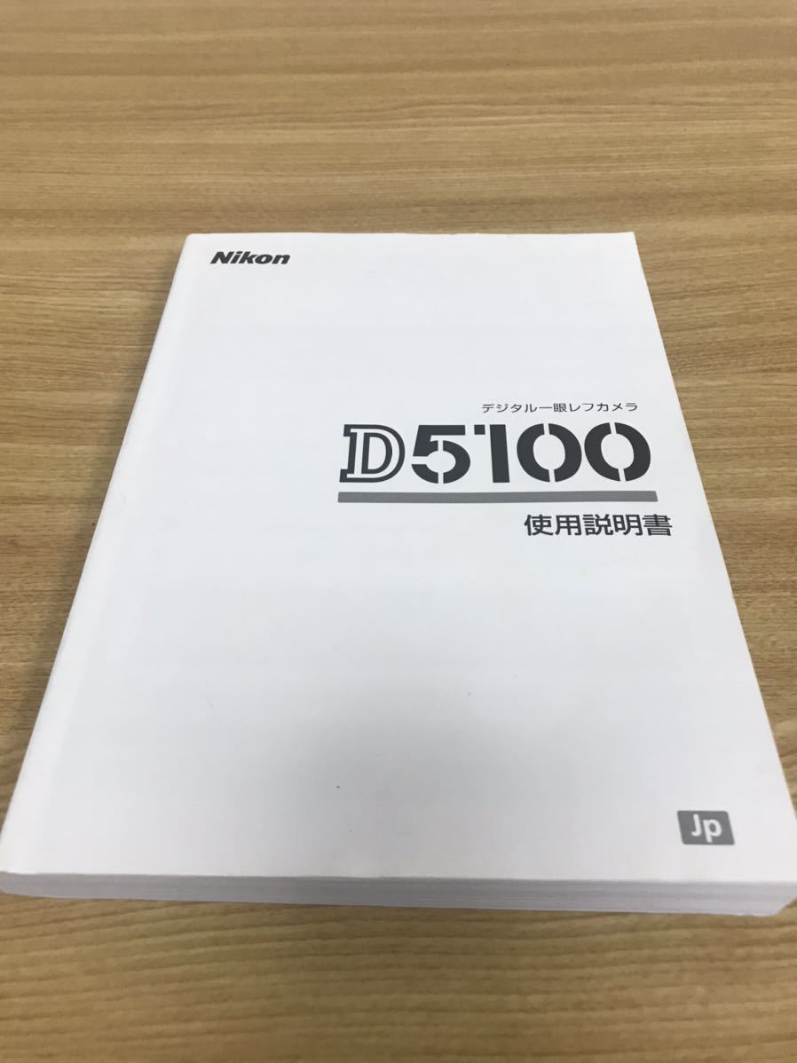 nikon d5100. manual 