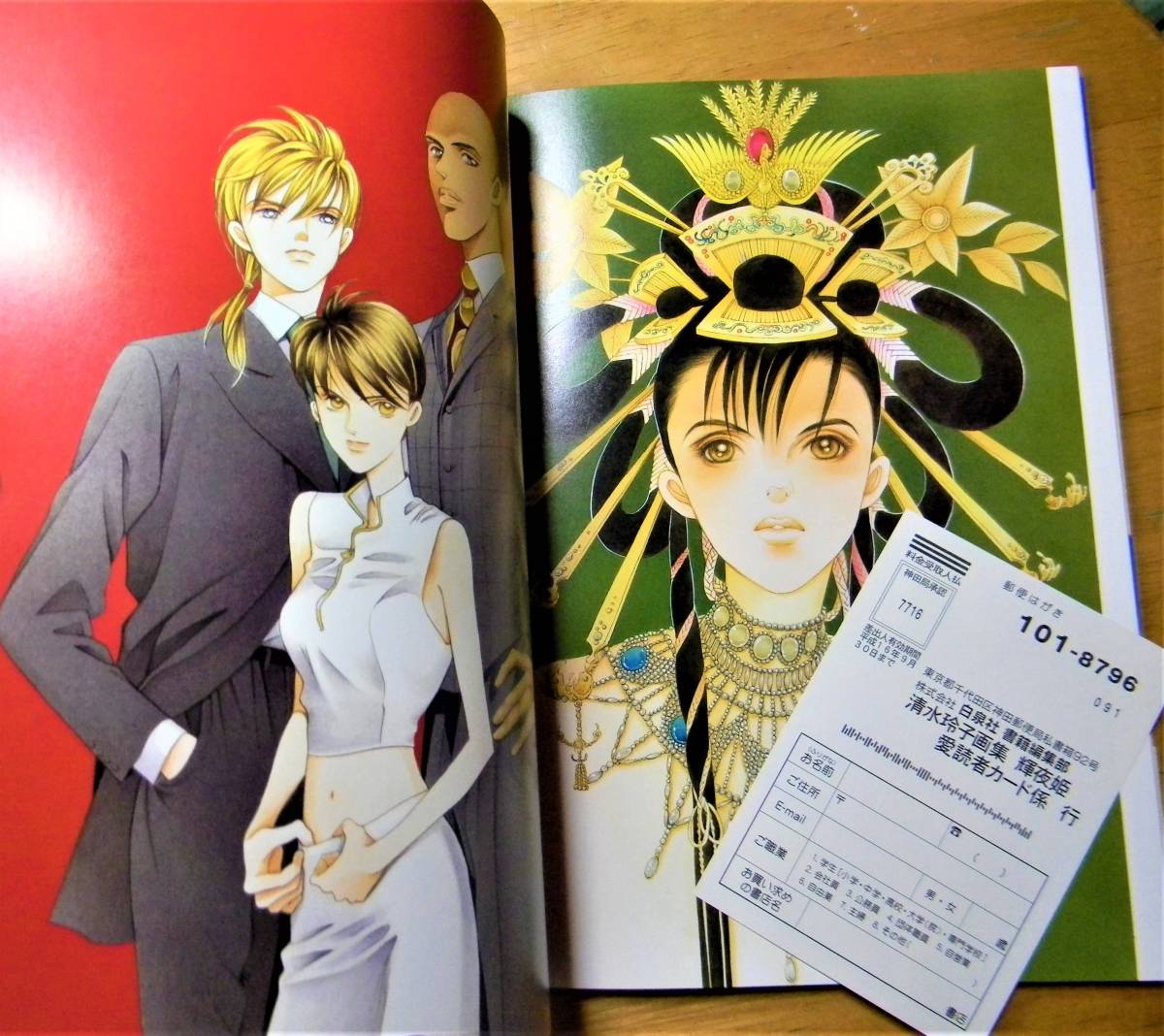 清水玲子 画集 輝夜姫 初版帯付き|Yahoo!フリマ(旧PayPayフリマ) 清水玲子 画集 輝夜姫 初版帯付き|Yahoo!フリマ(旧PayPayフリマ)