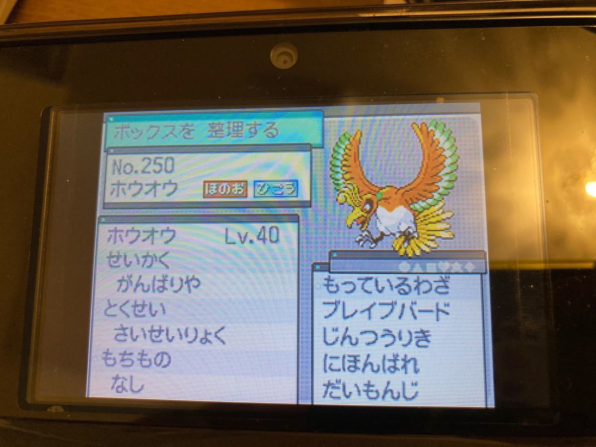 Paypayフリマ ポケットモンスターホワイト 配布伝説 準伝説 夢特性 厳選多数 Paypayフリマ ポケットモンスターホワイト 配布伝説 準伝説 夢特性 厳選多数