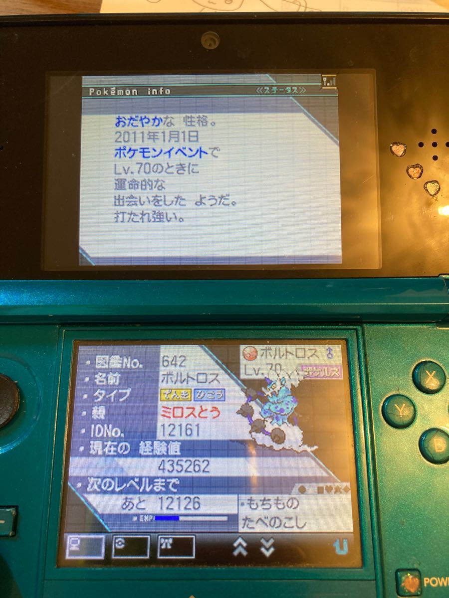 Paypayフリマ ポケットモンスターホワイト 配布伝説 準伝説 夢特性 厳選多数 Paypayフリマ ポケットモンスターホワイト 配布伝説 準伝説 夢特性 厳選多数