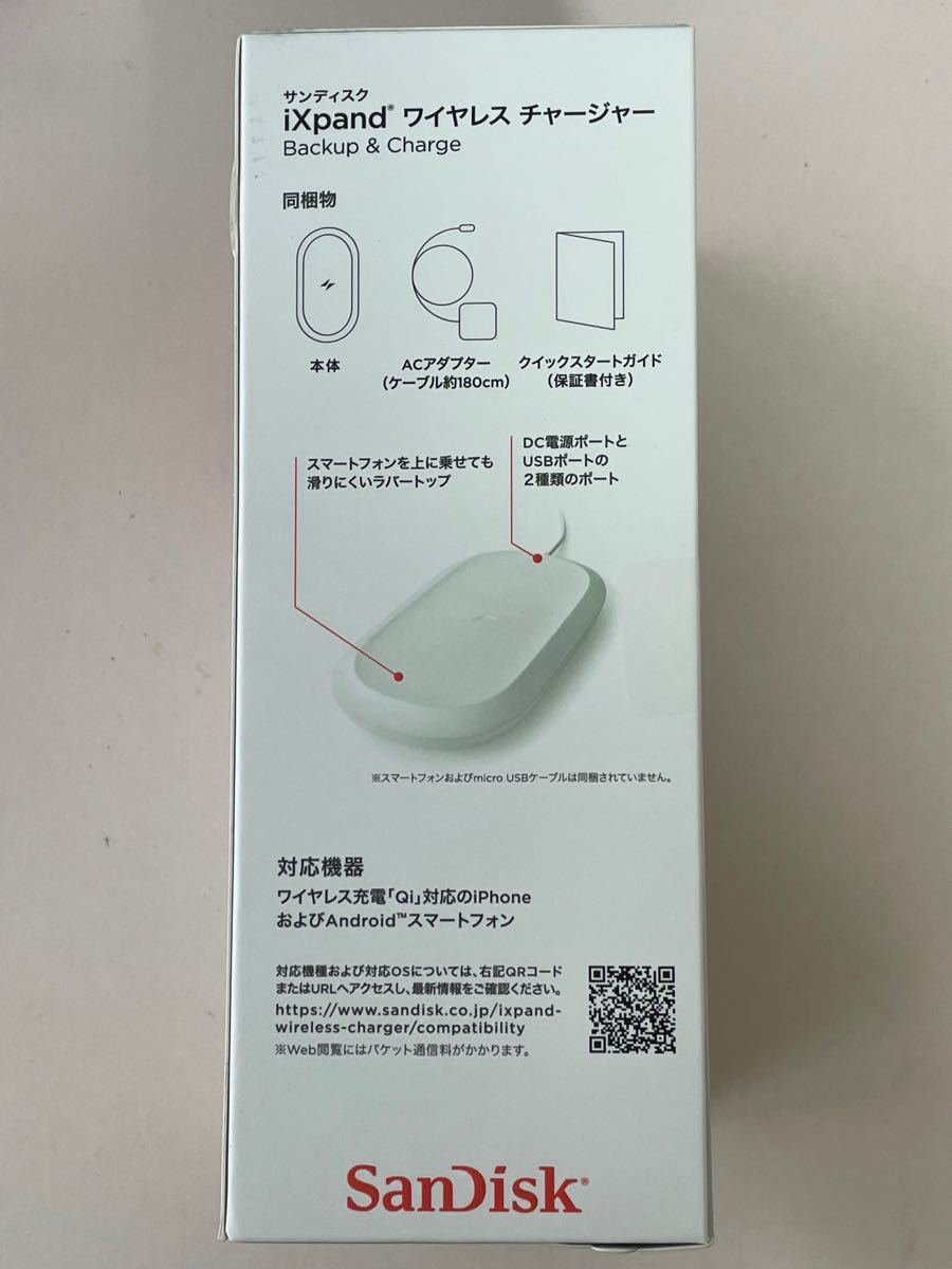 SanDisk iXpand ワイヤレスチャージャー512GB おくだけ充電バックアップ（定価43,780円）