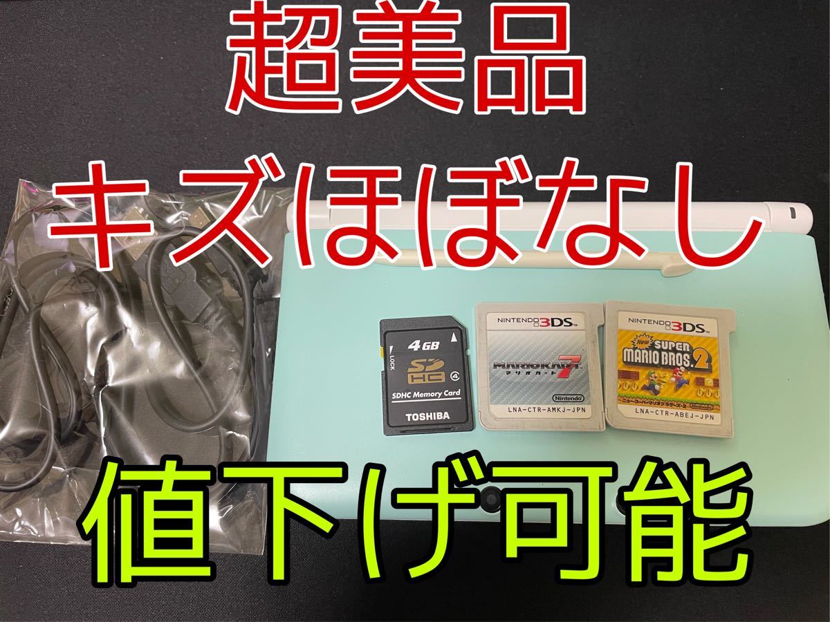 【超美品】3DSLL カセット＆充電器＆ケース付き
