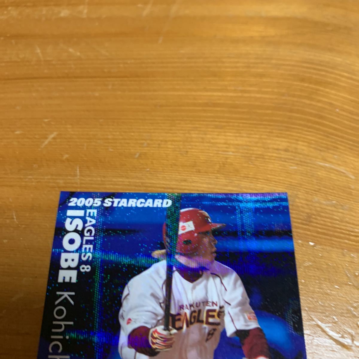 野球カード カルビー 2005年 第2弾 S-11 礒部公一 東北楽天ゴールデンイーグルス 2005 スターカード STAR CARD 新品 未使用品 送料無料_画像3