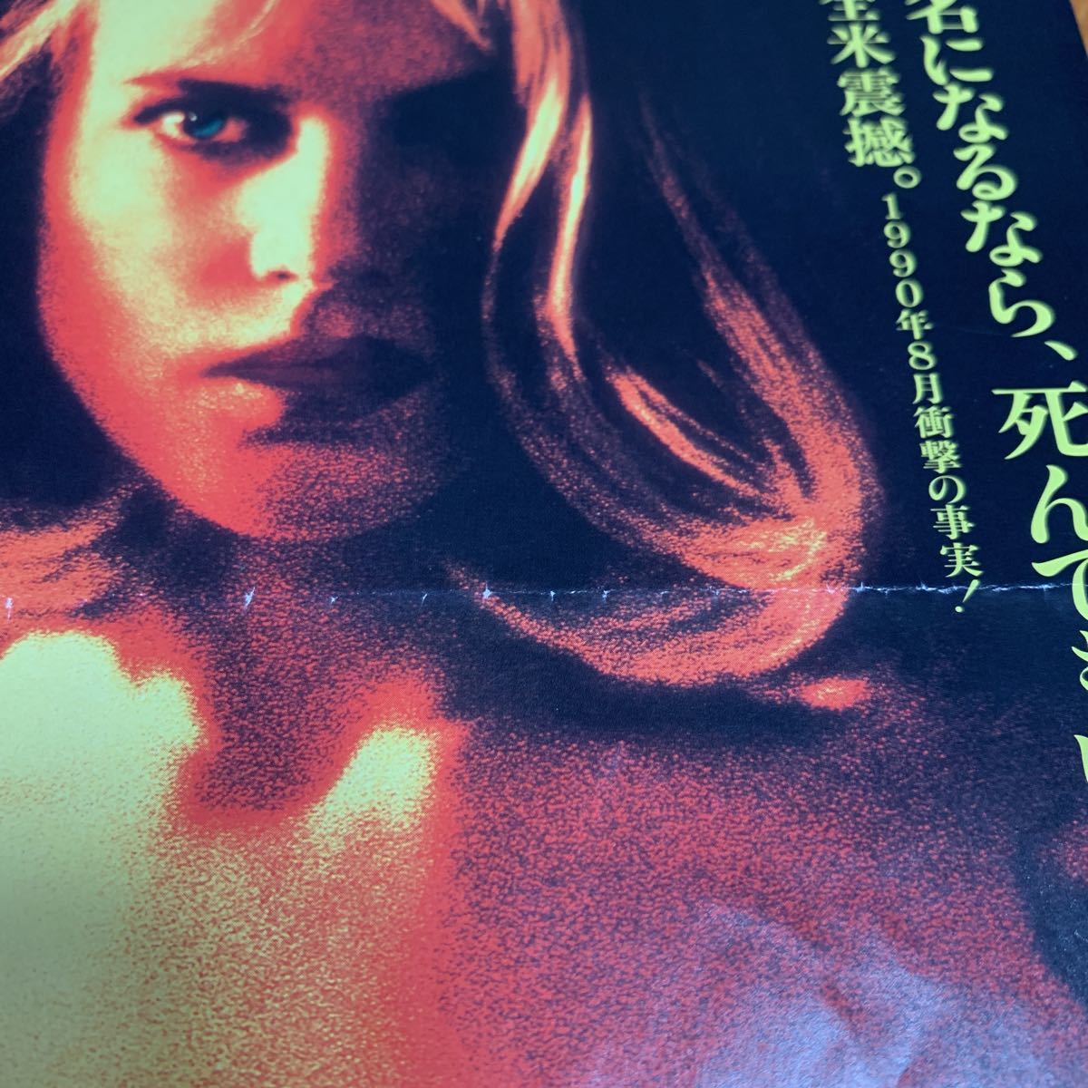映画 チラシ 映画チラシ 誘う女 ニコール キッドマン 監督 ガス ヴァン サント 真ん中に折れ目 ホッチキスの跡 品 映画 売買されたオークション情報 Yahooの商品情報をアーカイブ公開 オークファン Aucfan Com 映画 チラシ 映画チラシ 誘う女 ニコール キッドマン 監督 ガス ヴァン サント 真ん中に折れ目 ホッチキスの跡 品 映画 売買されたオークション情報 Yahooの商品情報をアーカイブ公開 オークファン Aucfan Com