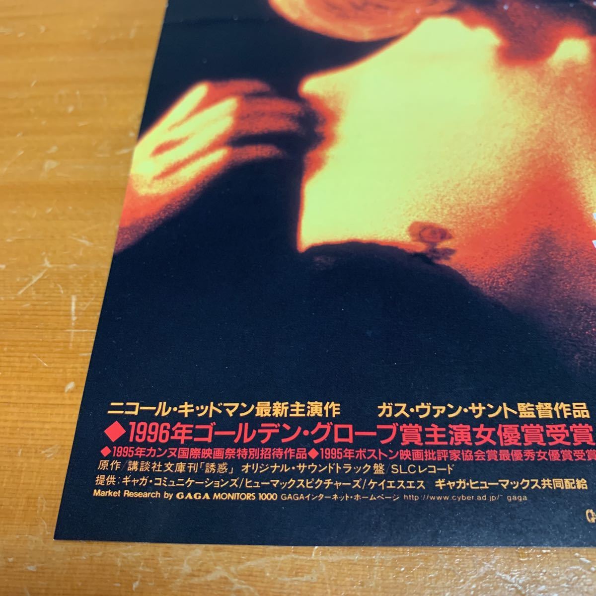 映画 チラシ 映画チラシ 誘う女 ニコール キッドマン 監督 ガス ヴァン サント 真ん中に折れ目 ホッチキスの跡 品 映画 売買されたオークション情報 Yahooの商品情報をアーカイブ公開 オークファン Aucfan Com 映画 チラシ 映画チラシ 誘う女 ニコール キッドマン 監督 ガス ヴァン サント 真ん中に折れ目 ホッチキスの跡 品 映画 売買されたオークション情報 Yahooの商品情報をアーカイブ公開 オークファン Aucfan Com