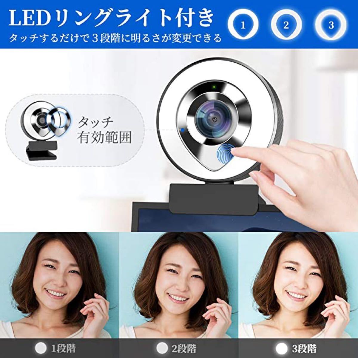 WEBカメラ　ウェブカメラ　LEDリングライト　フルHD マイク内蔵　マイク付き