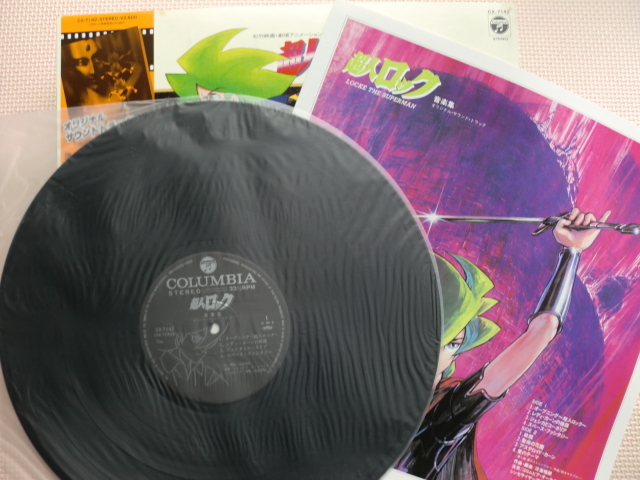 ＊【LP】超人ロック　音楽集／オリジナル・サウンドトラック（CX-7142）（日本盤）_画像3