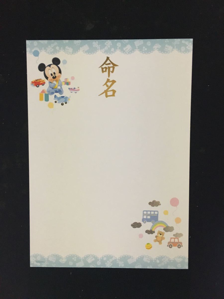 Paypayフリマ 命名書 ディズニーキャラクター柄 Paypayフリマ 命名書 ディズニーキャラクター柄