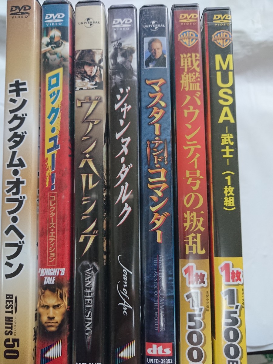 DVD 洋画 映画 ムービー 7枚 セット お得 暇潰し 冬休み まとめ買い