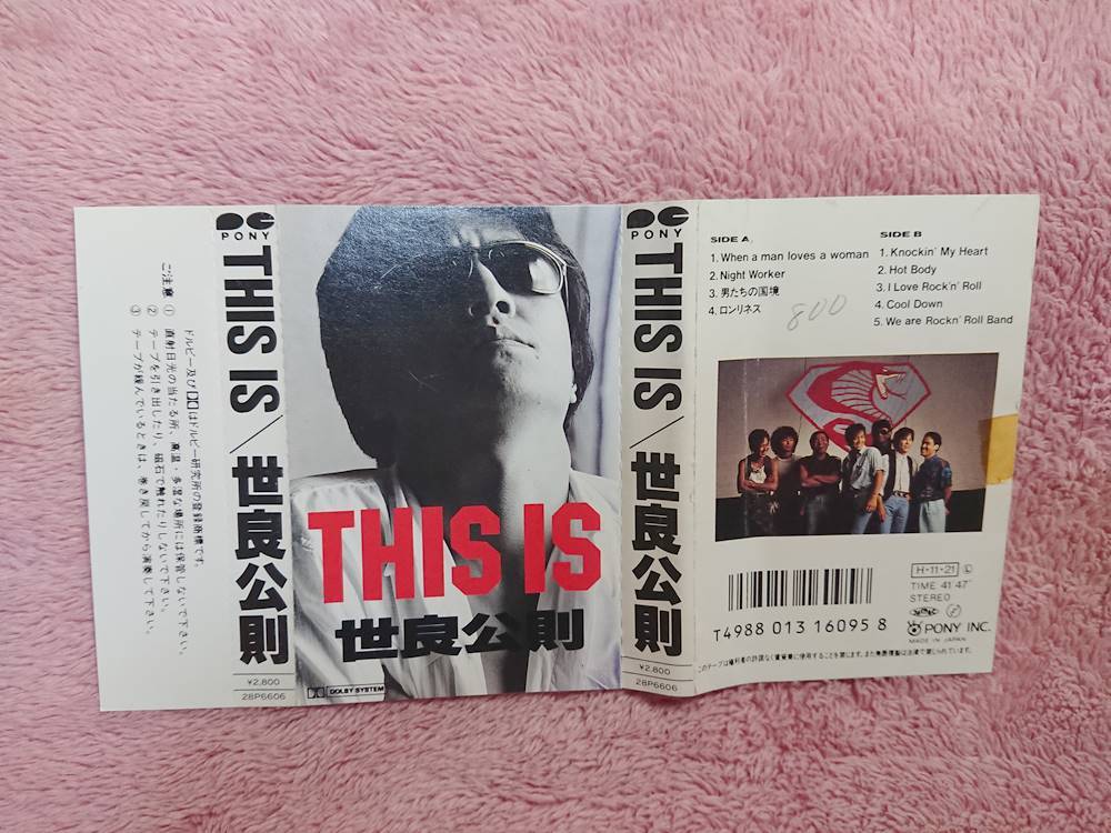 ◆【世良公則 THIS IS】全9曲/41分★カセットテープ★チェック済★86★送料無料★★★◆_画像4