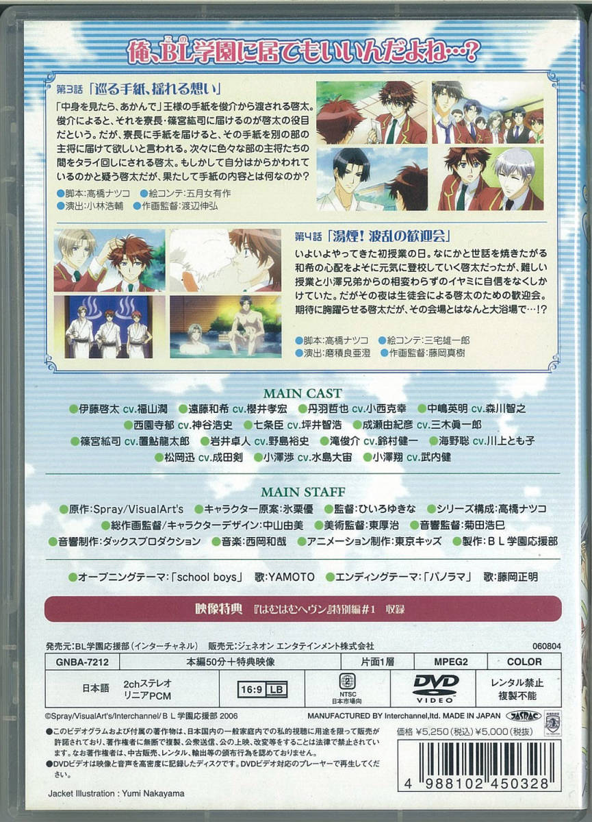 Dvd 学園ヘヴンvol 2 アニメ日本代购 买对网 Dvd 学園ヘヴンvol 2 アニメ日本代购 买对网