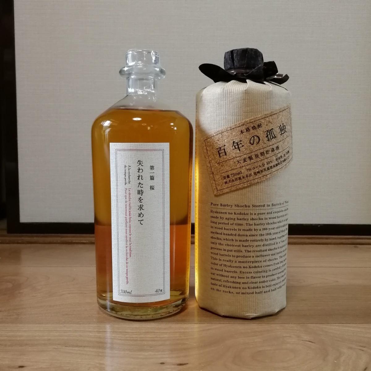 【稀少・入手困難】 百年の孤独 失われた時を求めて 第一篇 桜 黒木本店