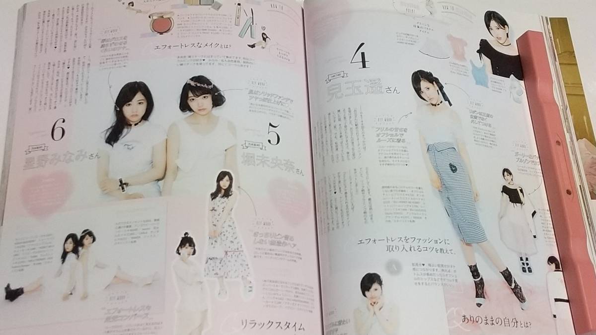 ヤフオク 15 017 Larme 白石麻衣 星野みなみ 堀未央 ヤフオク 15 017 Larme 白石麻衣 星野みなみ 堀未央