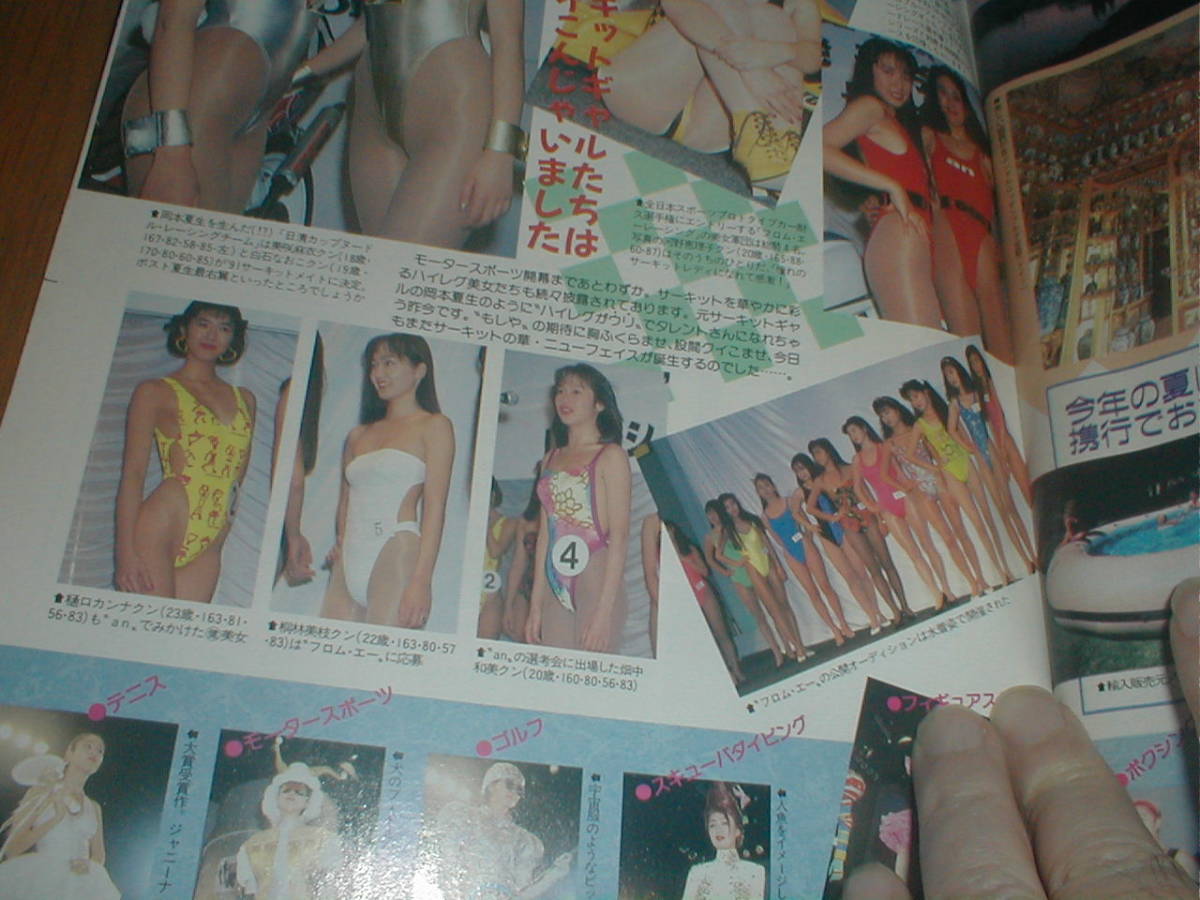 Auction Id B 週刊現代1633 レースクイーン ハイレグ水着 白石なおこ 美咲麻衣 素人水着ギャル女子大生水着7p 山口弘美 立川談志 逢坂剛 松本零士 Kaiguys Yahoo Auctions Japan English Proxy Bidding Service Auction Id B 週刊現代1633 レースクイーン ハイレグ水着 白石なおこ 美咲麻衣 素人水着ギャル女子大生水着7p 山口弘美 立川談志 逢坂剛 松本零士 Kaiguys Yahoo Auctions Japan English Proxy Bidding Service
