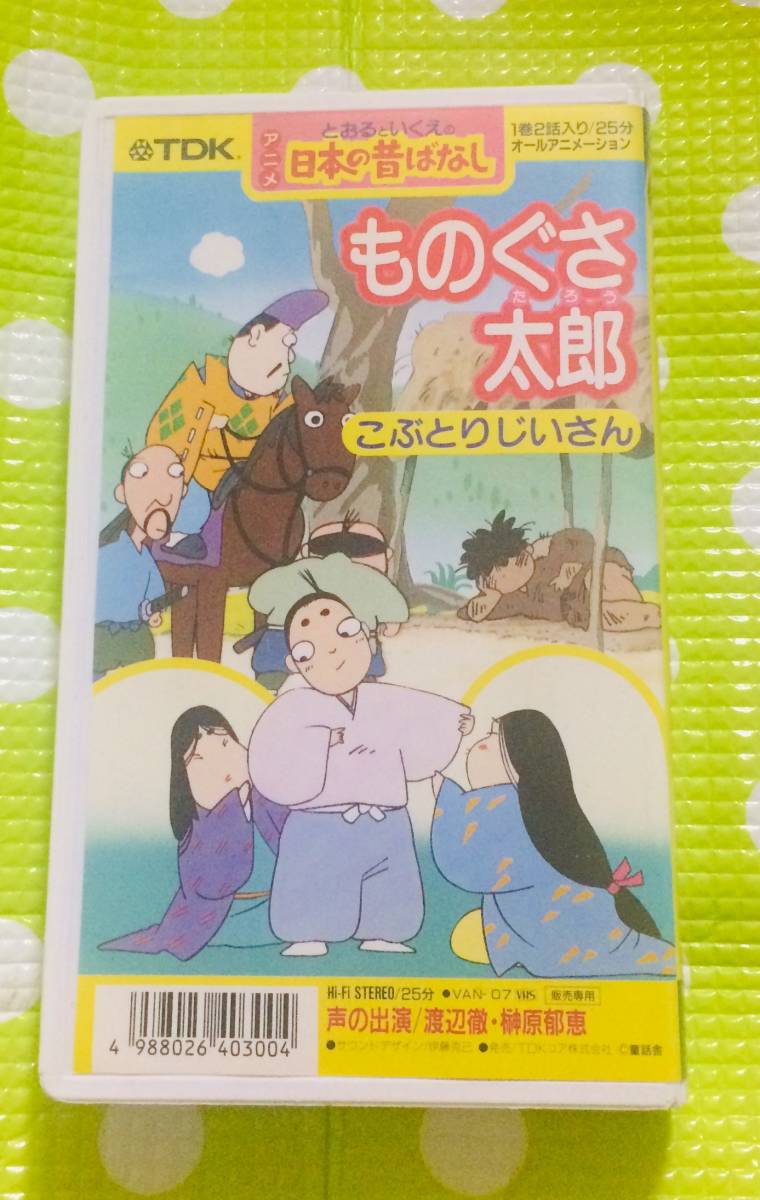  prompt decision ( including in a package welcome )VHS........ japanese former times . none kelp .... san thing .. Taro anime * other video great number exhibiting θm672