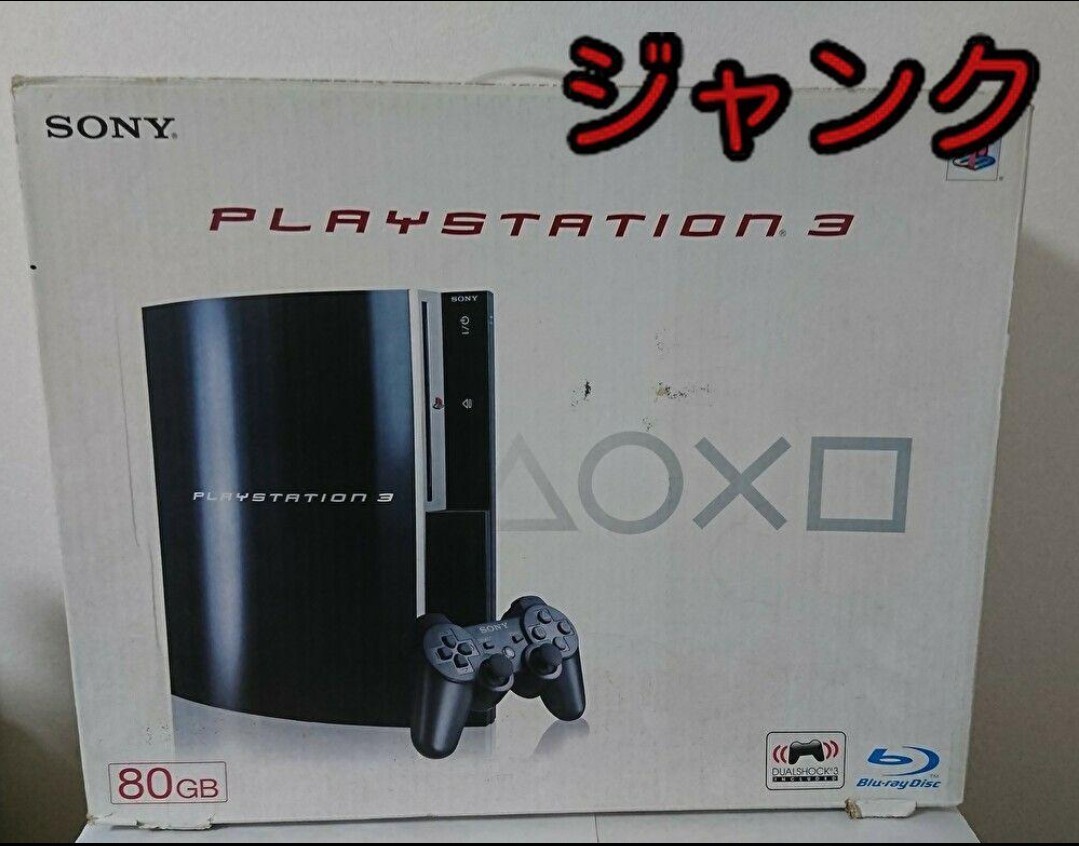 【ジャンクPS3】PlayStation3 80GB【RSOD】