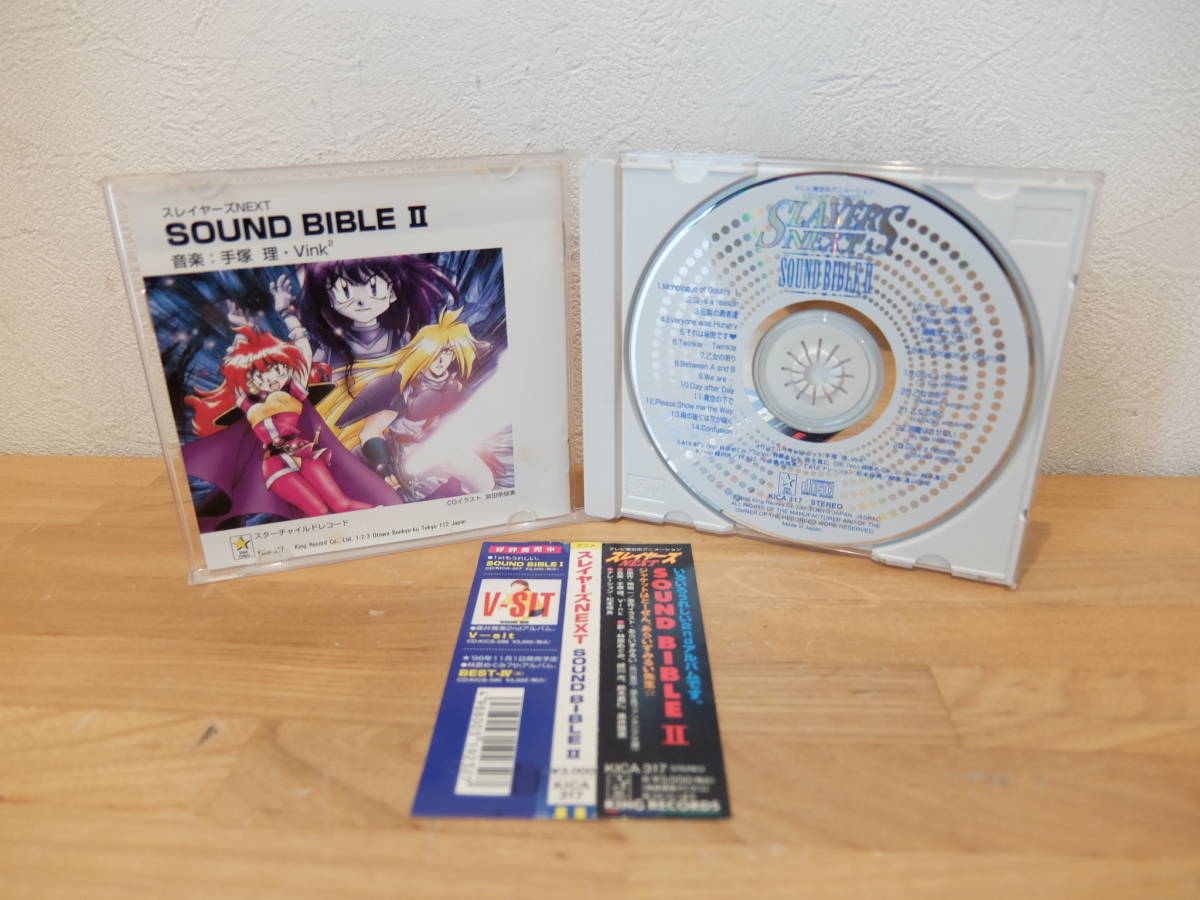 CD Slayers NEXT SOUND BIBLE Ⅱ used 