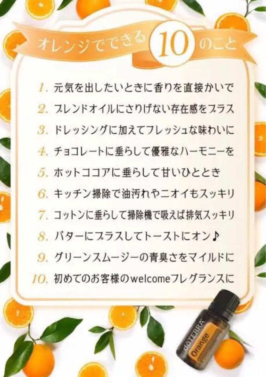 【新品未開封】ドテラ　ラベンダー　ペパーミント  オレンジ　レモン　各15ml  