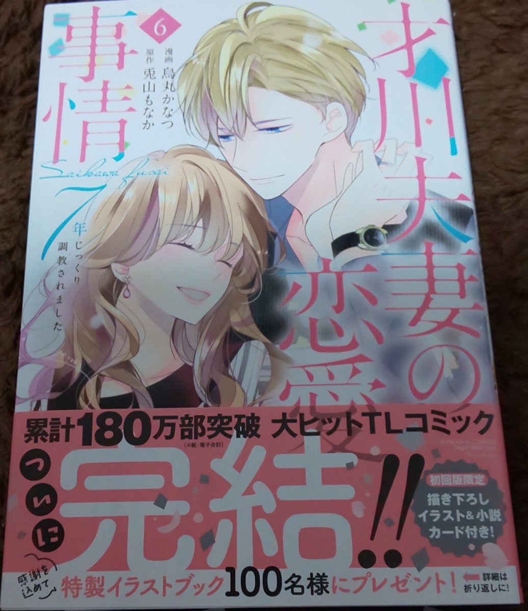 Paypayフリマ 才川夫妻の恋愛事情6 烏丸かなつ 兎山もなか アニメイト特典 初回封入特典 書店購入オリジナル特典 イラストカード ペーパー Paypayフリマ 才川夫妻の恋愛事情6 烏丸かなつ 兎山もなか アニメイト特典 初回封入特典 書店購入オリジナル特典 イラストカード ペーパー