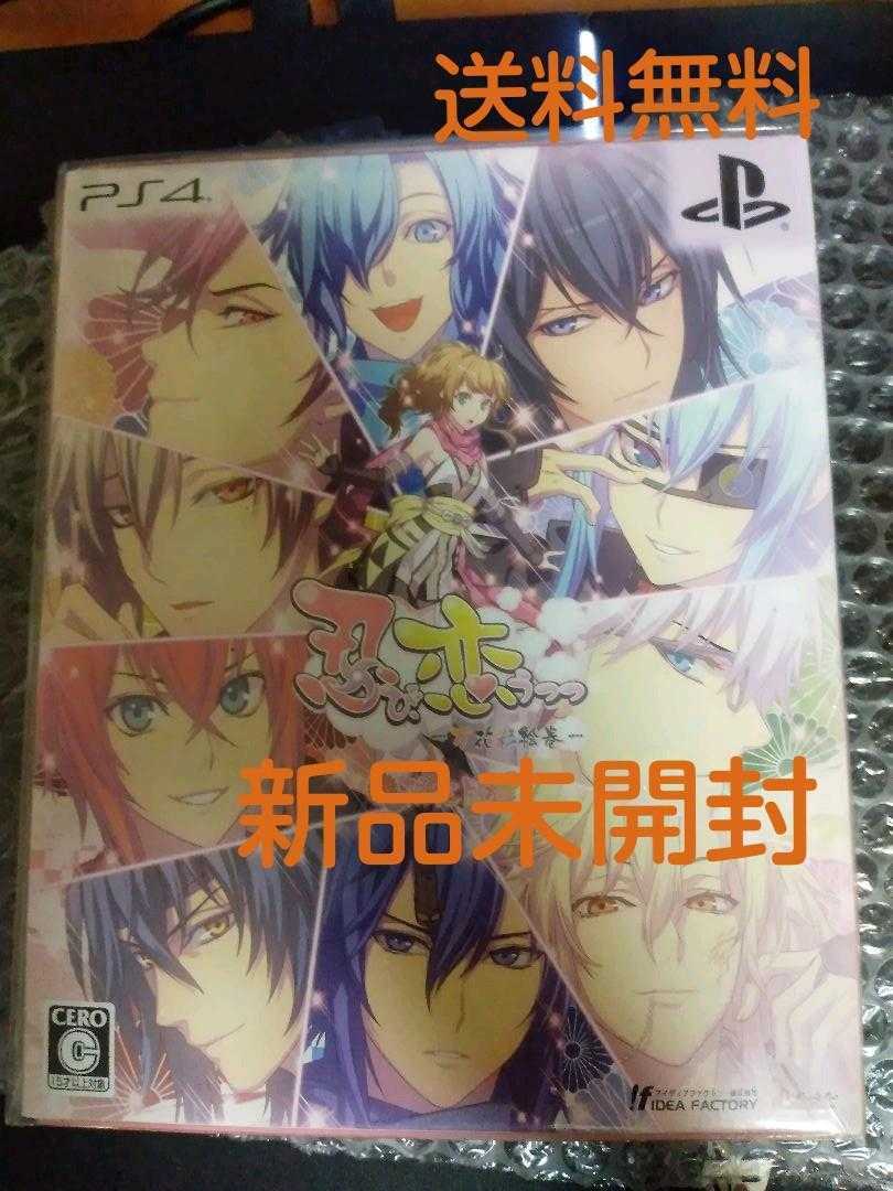 Paypayフリマ 送料無料 ご入金翌日までに発送 Playstation4 ソフト 忍び 恋うつつ 万花彩絵巻 限定版 新品未開封 Ps4 プレステ4 乙女ゲーム 乙女ゲー Paypayフリマ 送料無料 ご入金翌日までに発送 Playstation4 ソフト 忍び 恋うつつ 万花彩絵巻 限定版 新品未開封 Ps4 プレステ4 乙女ゲーム 乙女ゲー