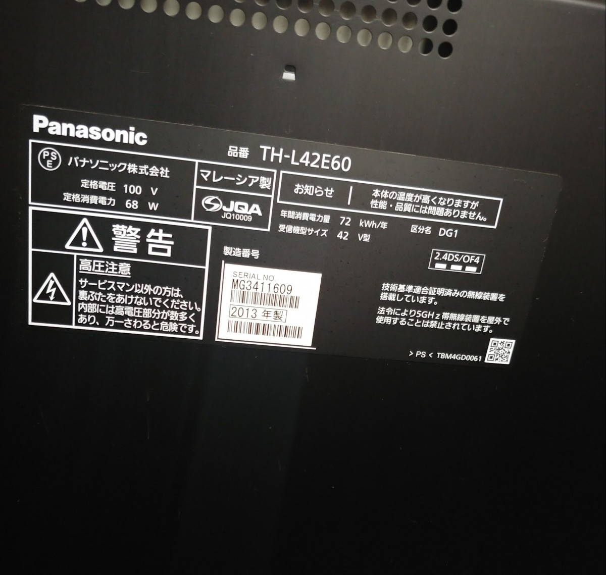 Panasonic SMART VIERA E60 TH-L42E60 パナソニック 42インチ